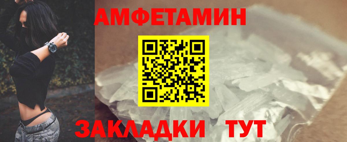 Amphetamine Premium Гусиноозёрск
