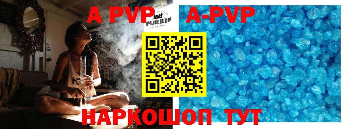 Alpha PVP крисы CK  А ПВП мука  Вход с VPN  Alpha PVP  APVP кристаллы  Гусиноозёрск 