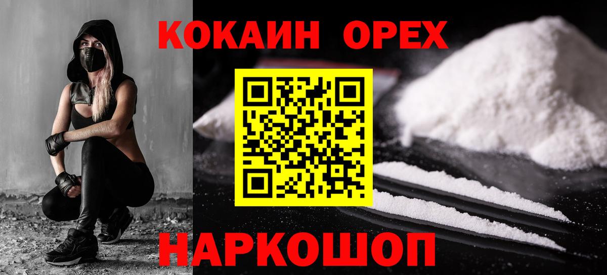 КОКАИН FishScale Гусиноозёрск