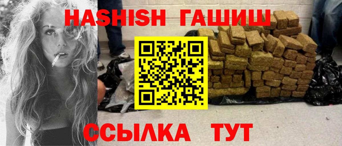 Гусиноозёрск  ГАШИШ AMNESIA HAZE  Гашиш Cannabis  Вход с VPN 