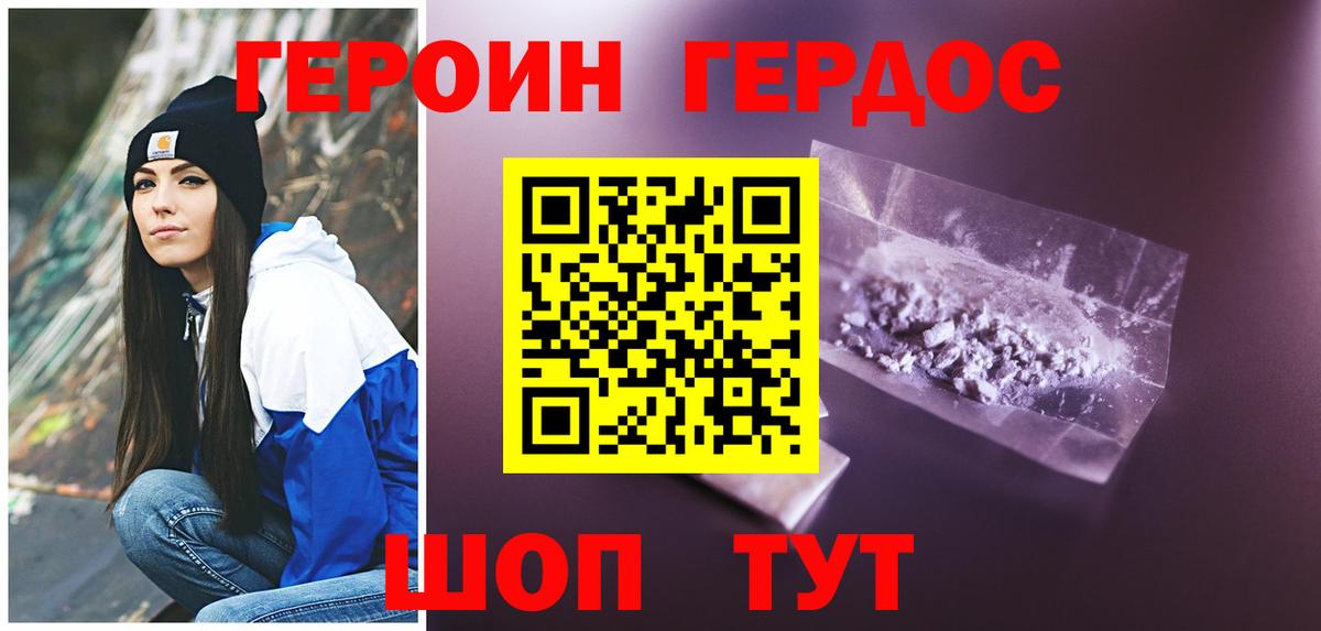 Героин гречка  Вход с VPN  ГЕРОИН  Гусиноозёрск 