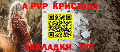 ALPHA PVP Кумертау
