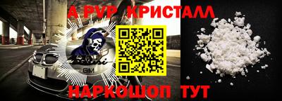 ALPHA PVP Кумертау