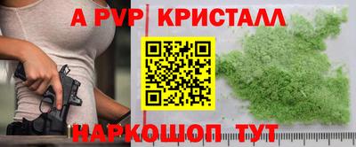 ALPHA PVP Кумертау