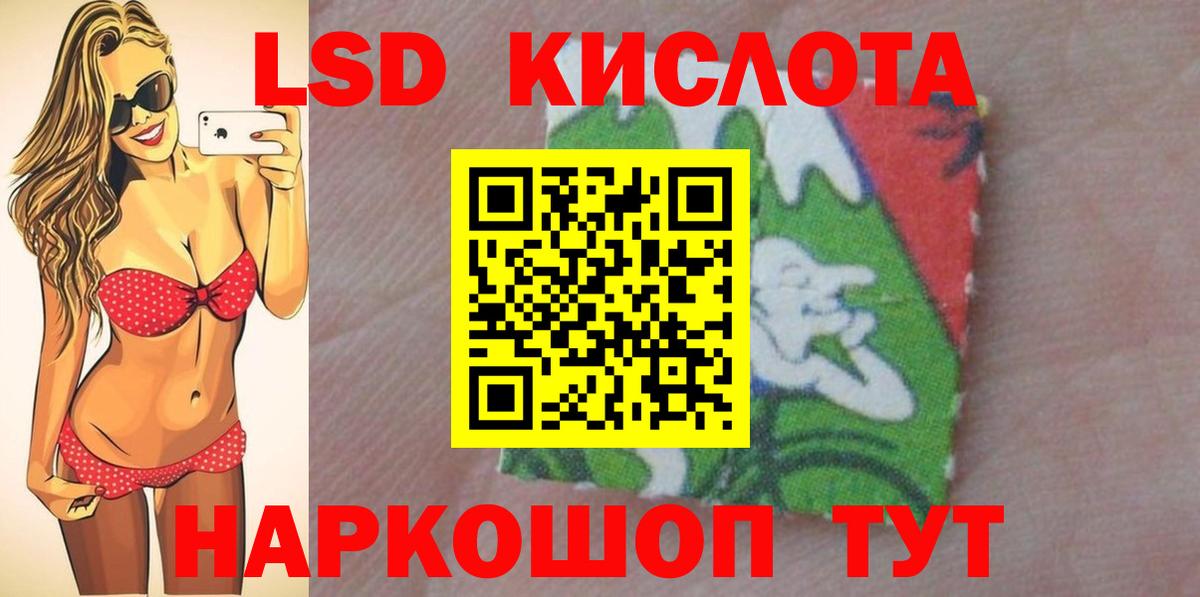ЛСД экстази кислота Гусиноозёрск