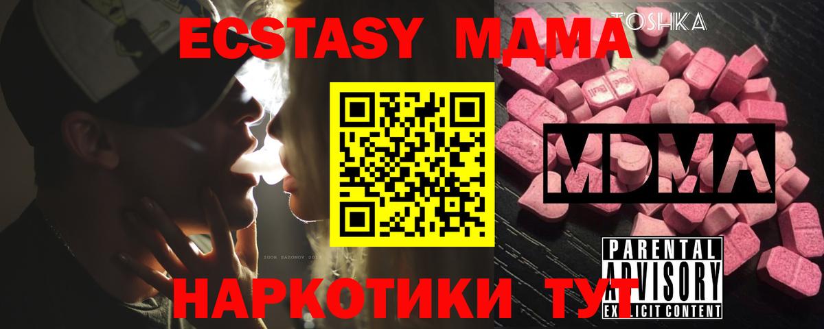 MDMA молли  Вход с VPN  Гусиноозёрск 