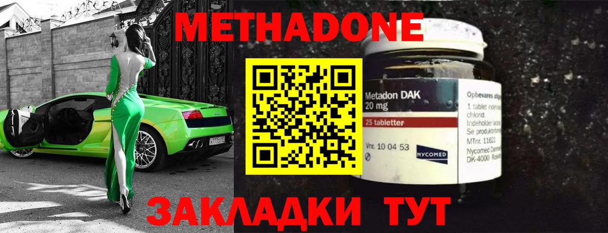 OMG вход  Метадон VHQ  Вход с VPN  Гусиноозёрск  Метадон VHQ 