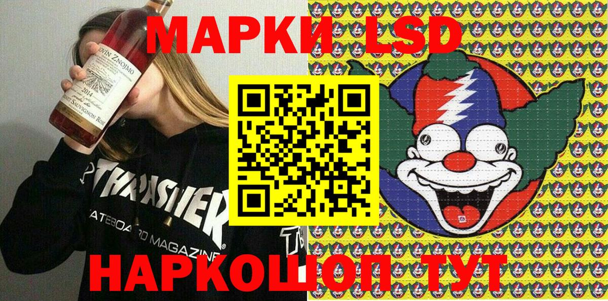 Гусиноозёрск  Марки NBOMe 1500мкг  Наркотические марки  Вход с VPN 
