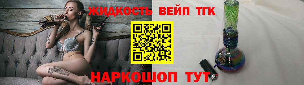Гусиноозёрск  Дистиллят ТГК THC oil  Вход с VPN  Дистиллят ТГК жижа 